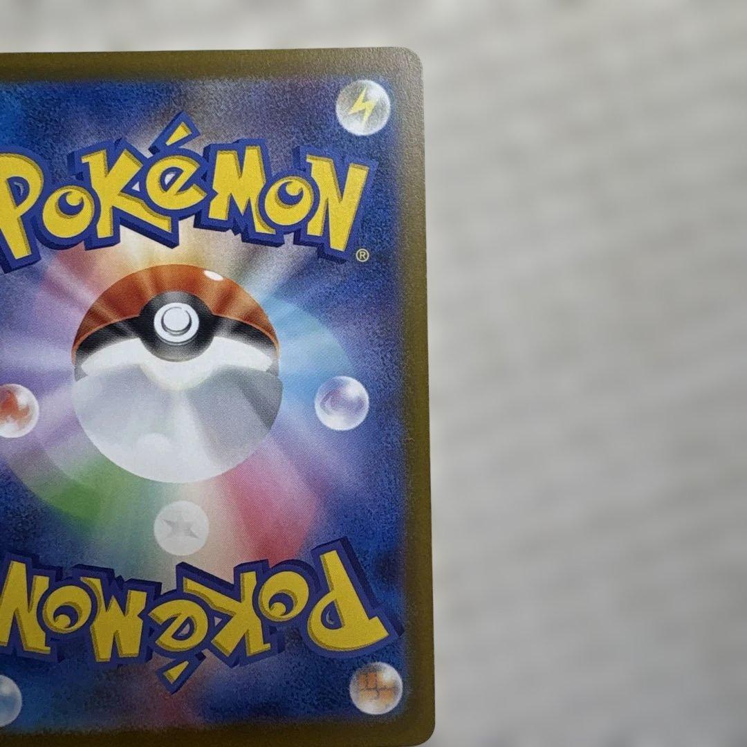 【美品・高騰中】ポケモンピカチュウex SAR メガドリームex 234/193