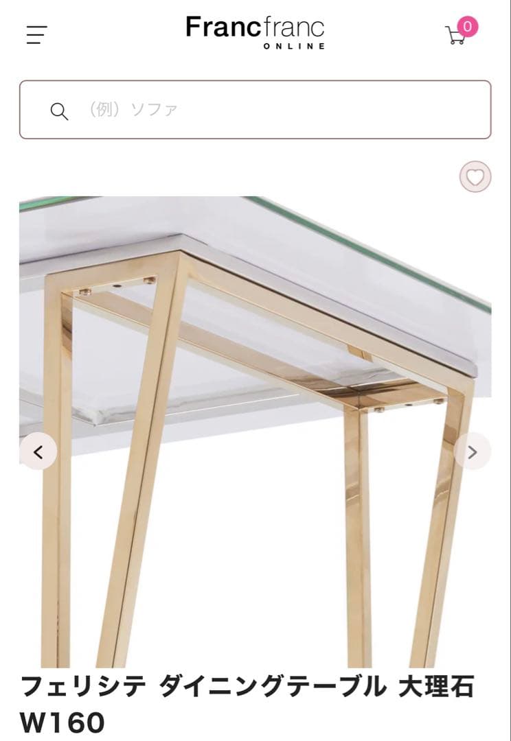 Francfrancフェリシテダイニングテーブル大理石160w
