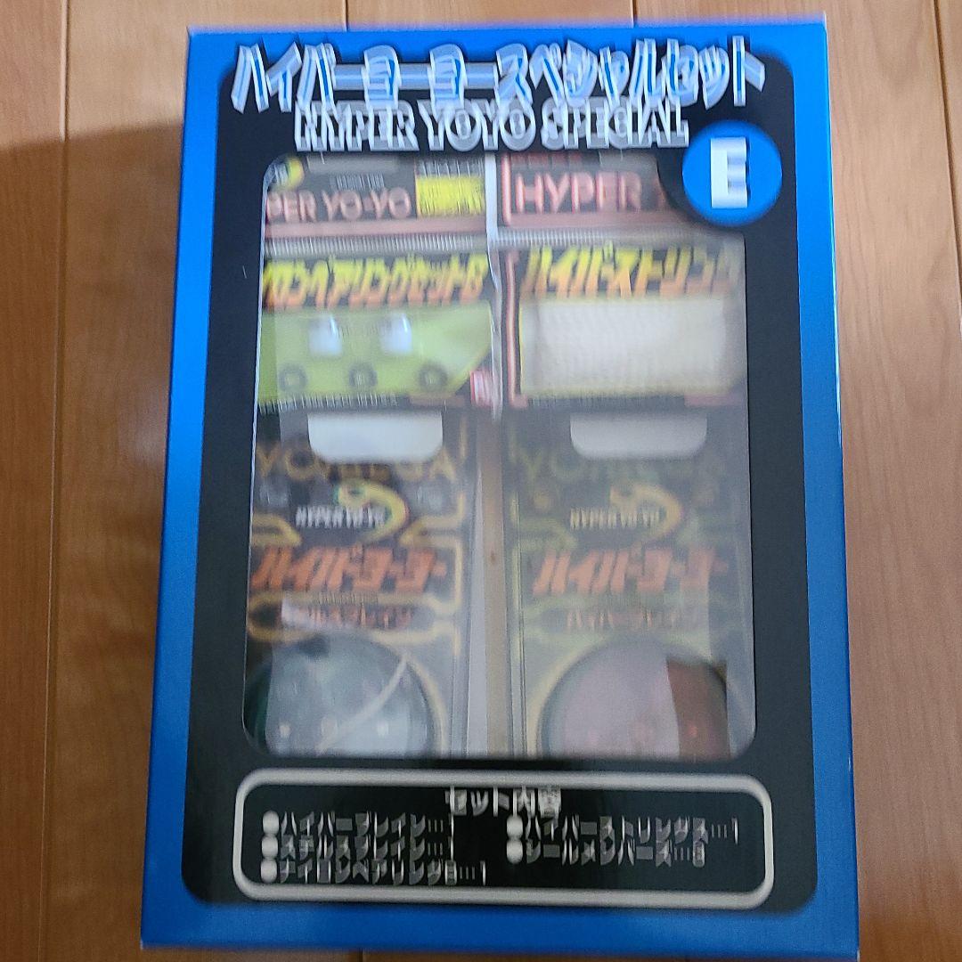 ハイパーヨーヨースペシャルセットE