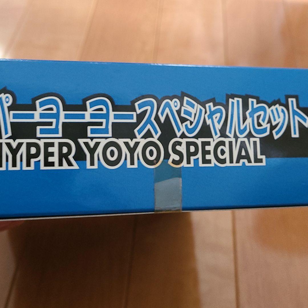 ハイパーヨーヨースペシャルセットE