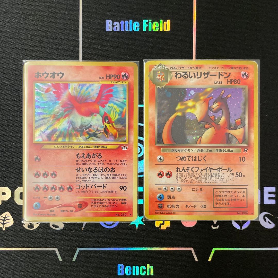 【匿名配送】 旧裏 ポケモンカード レアカード 10枚セット