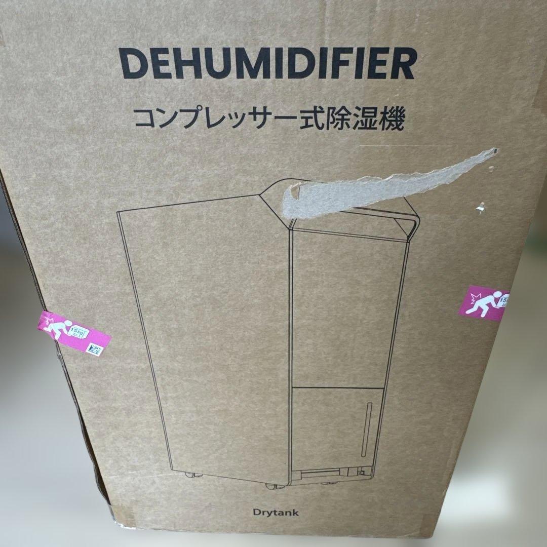 除湿機 コンプレッサー式 業務用 除湿量30L/日DryTank-3000