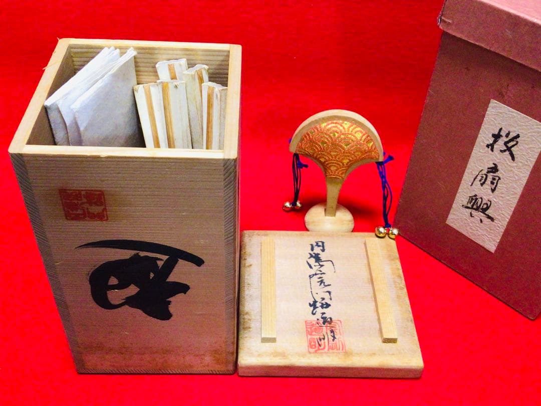 ◉投扇興 一式◉1970年代当時物◉大本山 円満院門跡 道明大僧正 真作保証◉