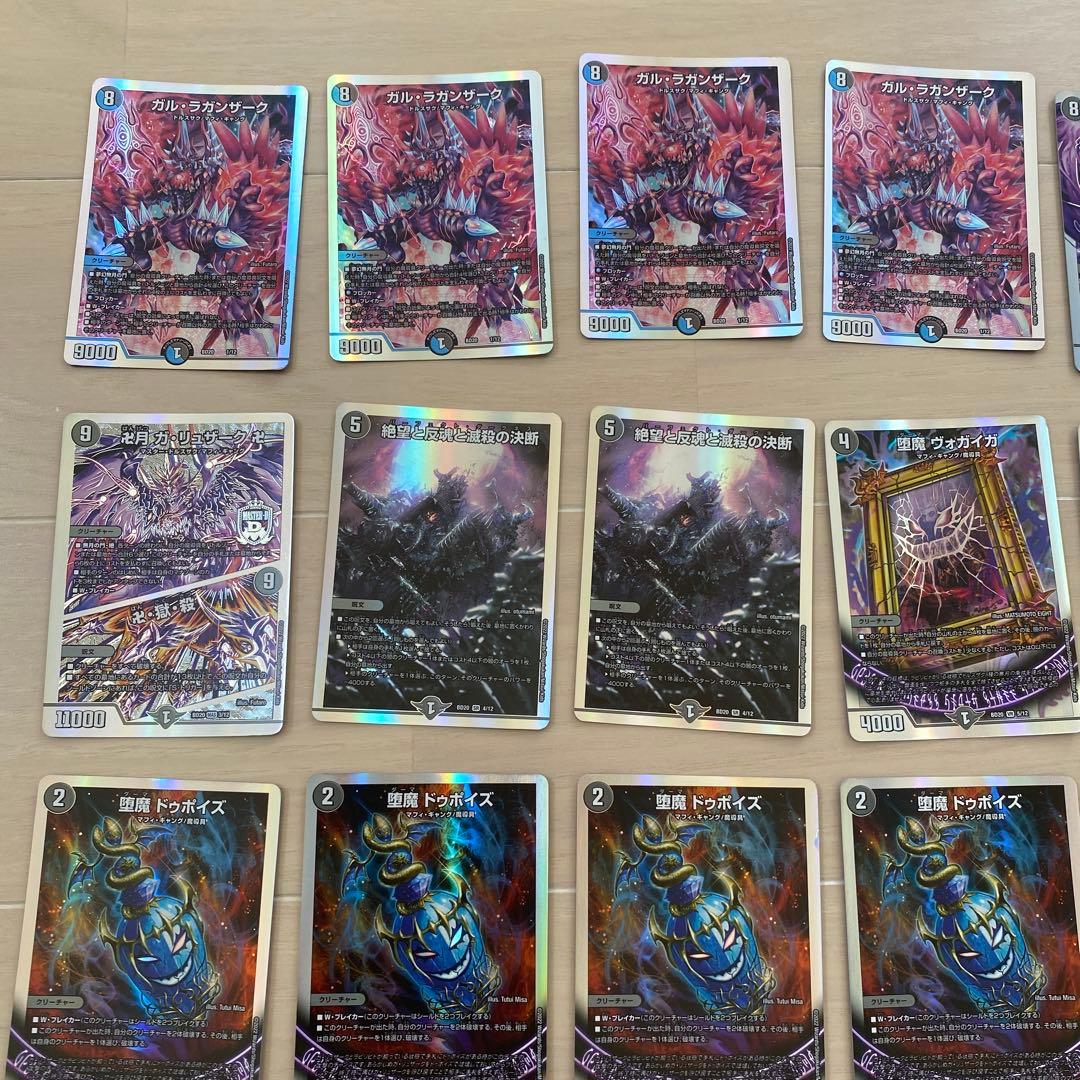 デュエルマスターズ引退品セット④