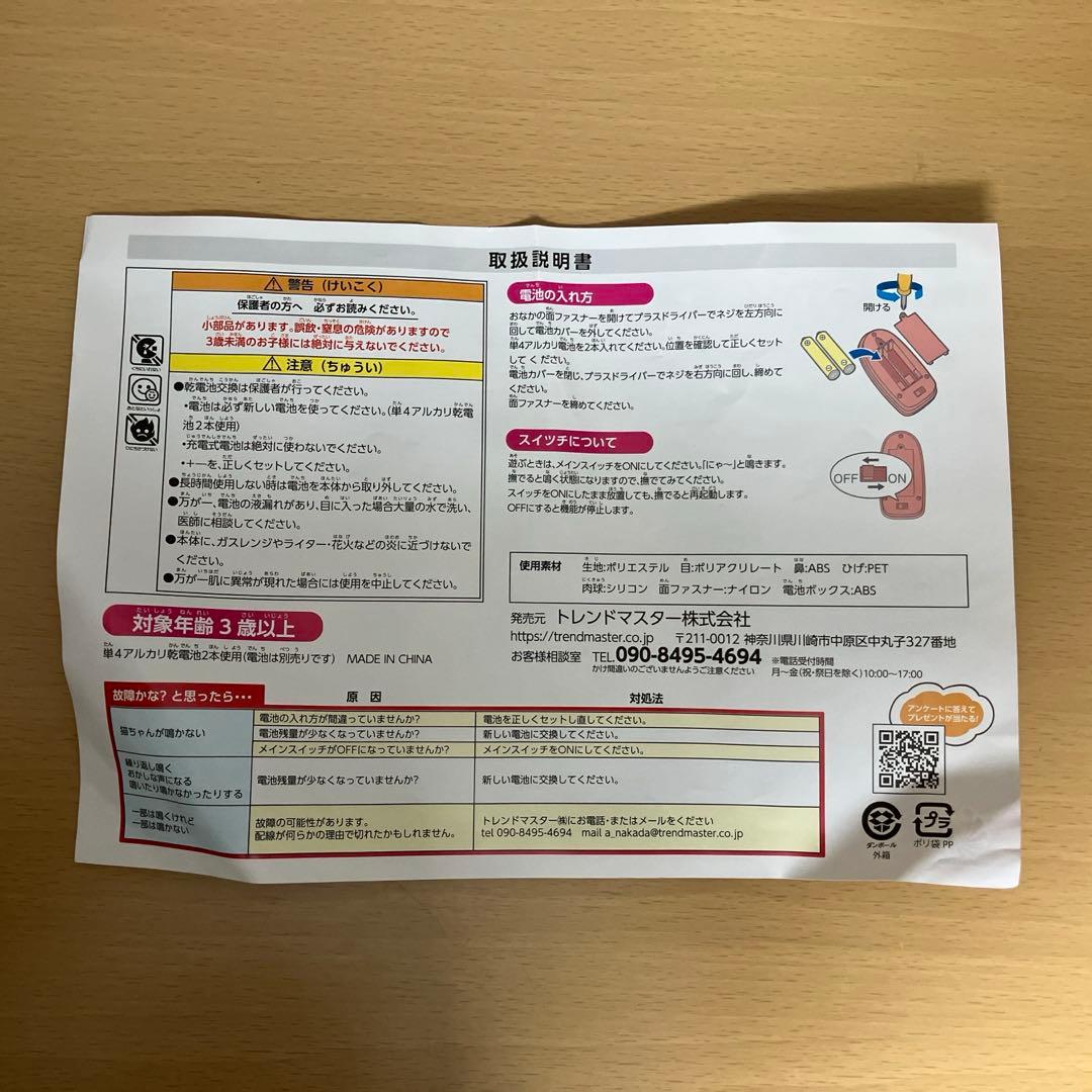 【美品】なでなでねこちゃんEX ラグドール