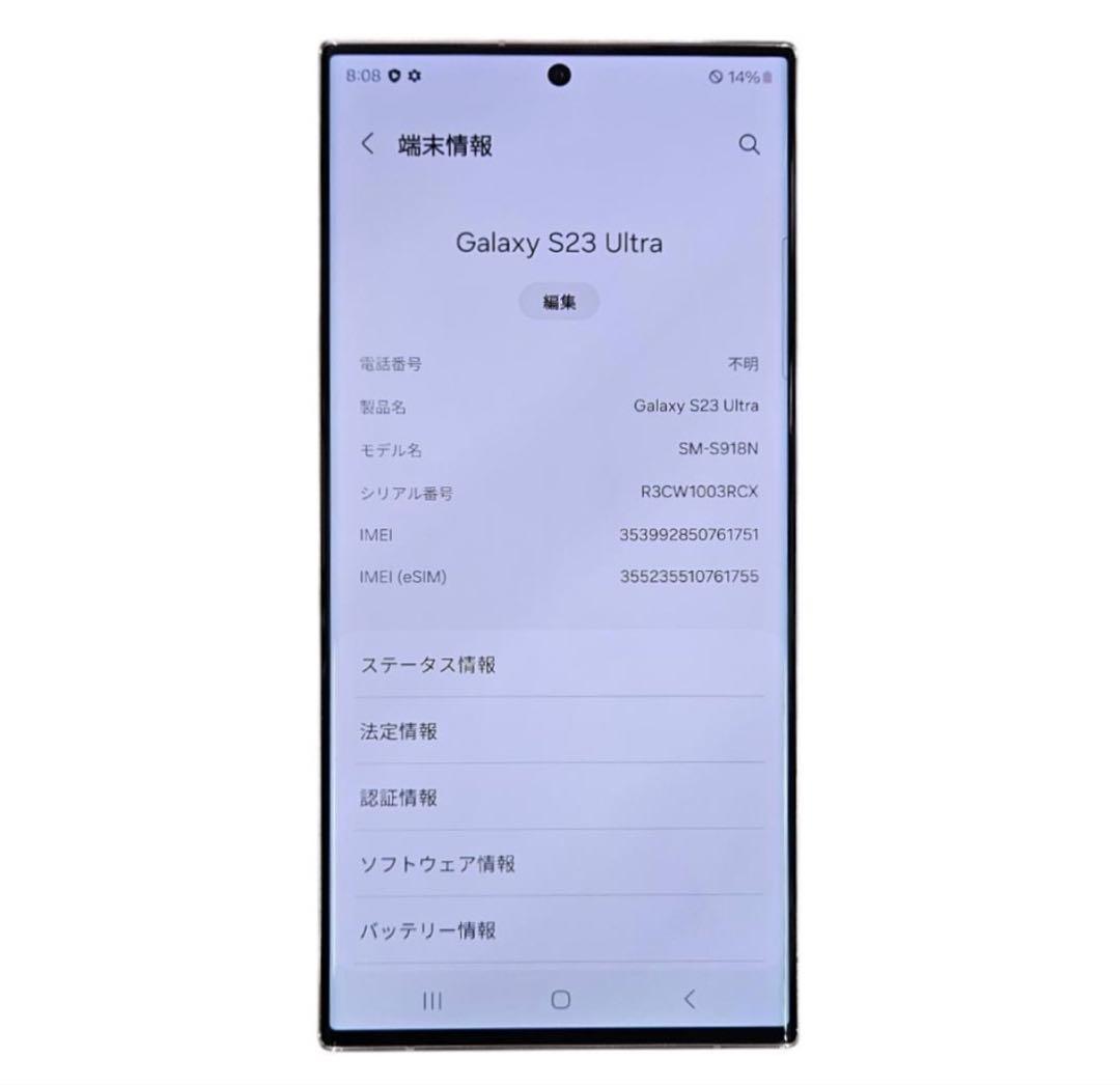 Galaxy S23 Ultra 512GB ラベンダー SIMフリー