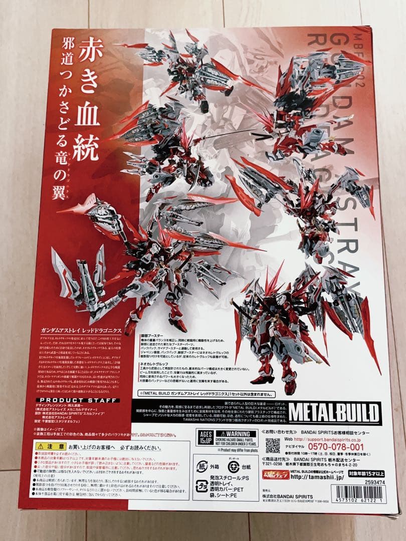 メタルビルド　L BUILD ガンダムアストレイ レッドドラゴニクス