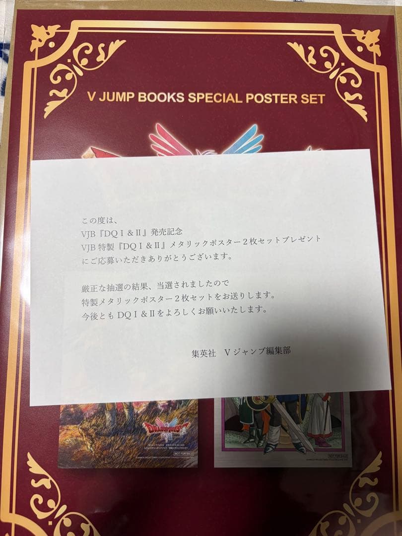 ドラゴンクエストI&II メタリックポスター 2枚セット 未開封