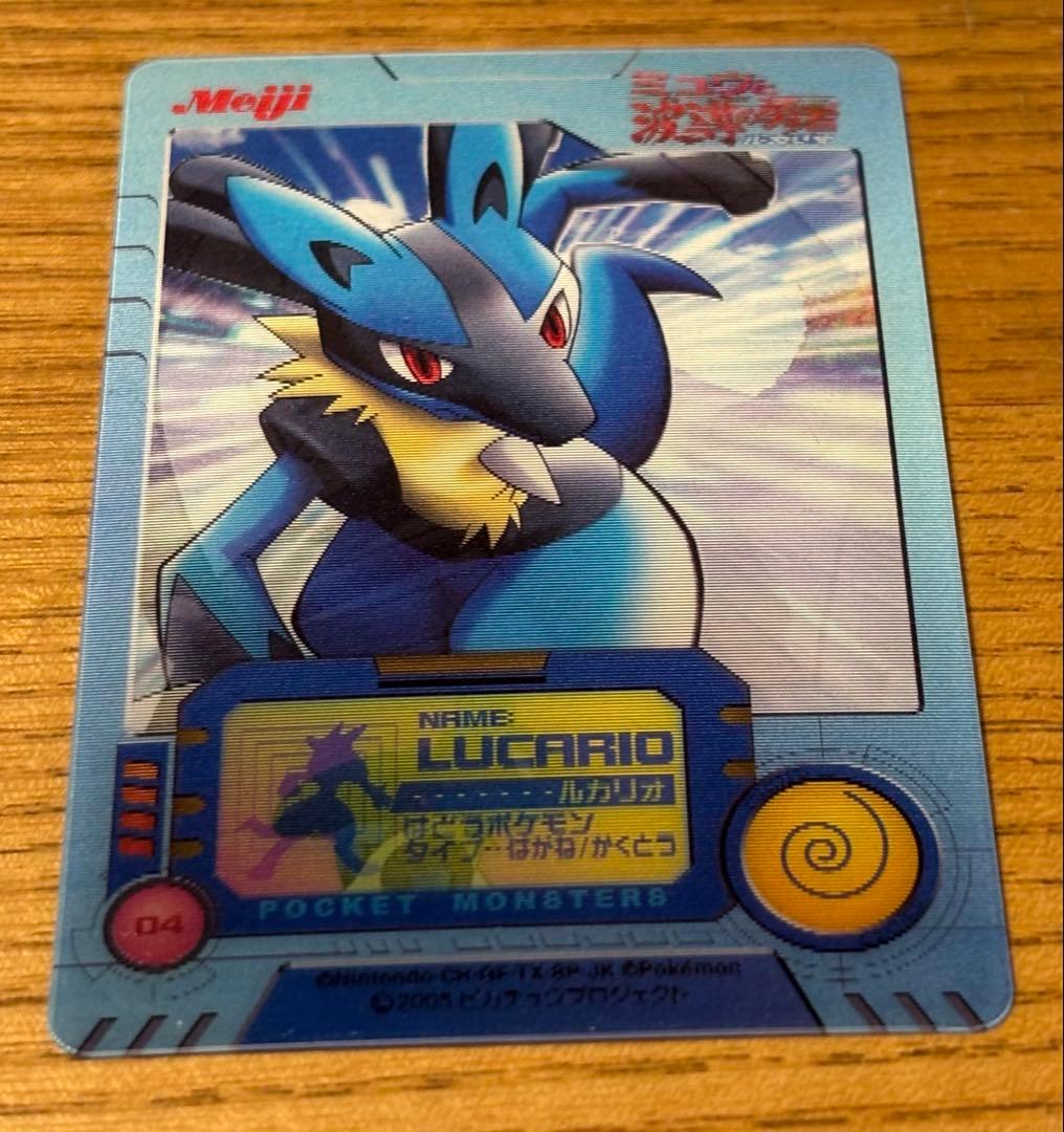 ポケモンカード 3d ミュウと波動の勇者 ルカリオ 10枚セット