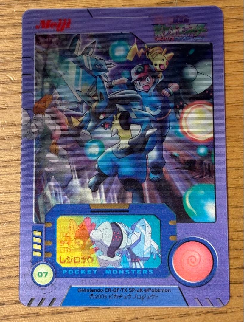 ポケモンカード 3d ミュウと波動の勇者 ルカリオ 10枚セット