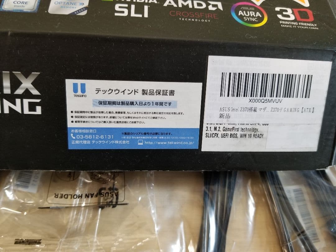 ASUS ROG STRIX Z370-F GAMING マザーボードゲーム