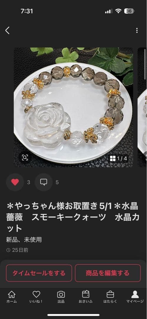 ＊やっちゃん様お取置き＊ミルキークォーツ　薔薇　マダガスカル産パープルローズ