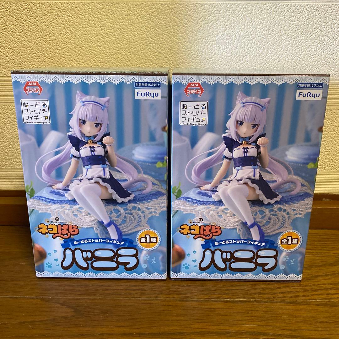FurYu ネコぱら バニラ フィギュア 2体セット