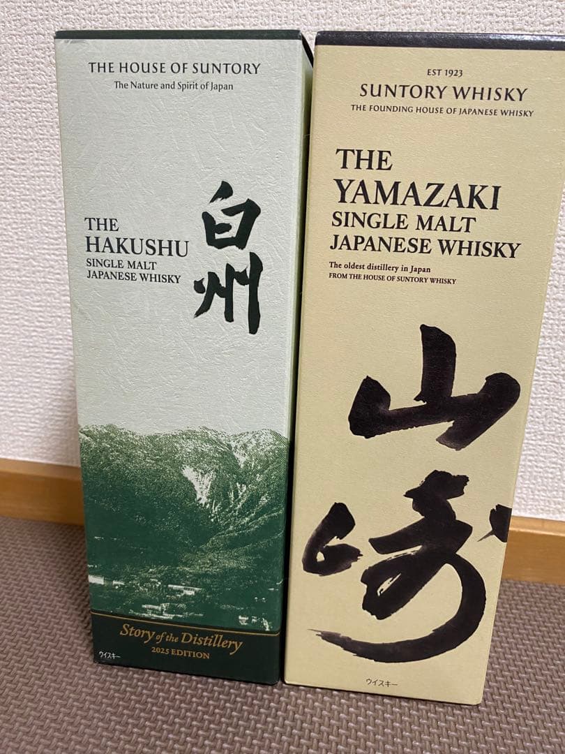 白州Story of Distillery2025・山崎ウイスキーセット