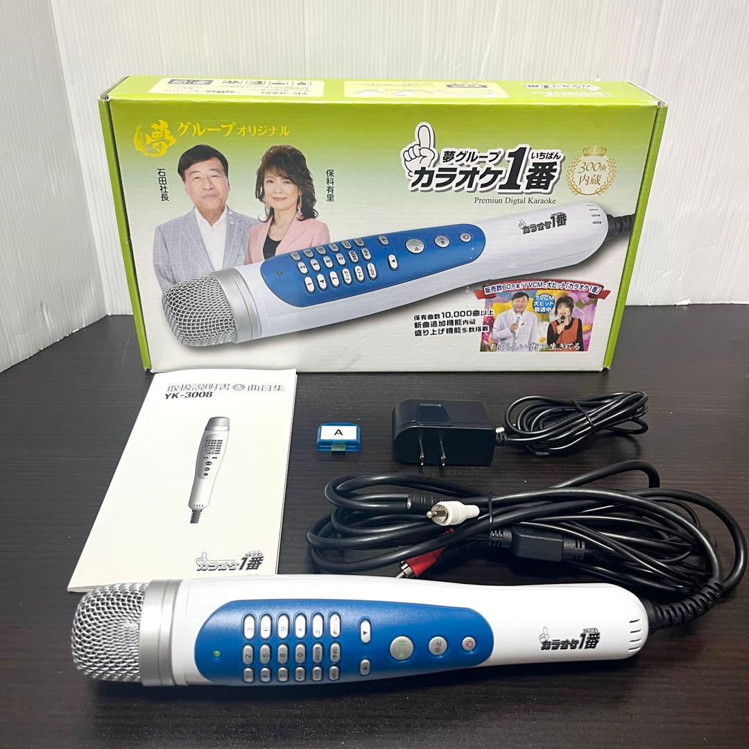 【Aカートリッジ付】カラオケ1番 YK-3008 追加曲 3000曲