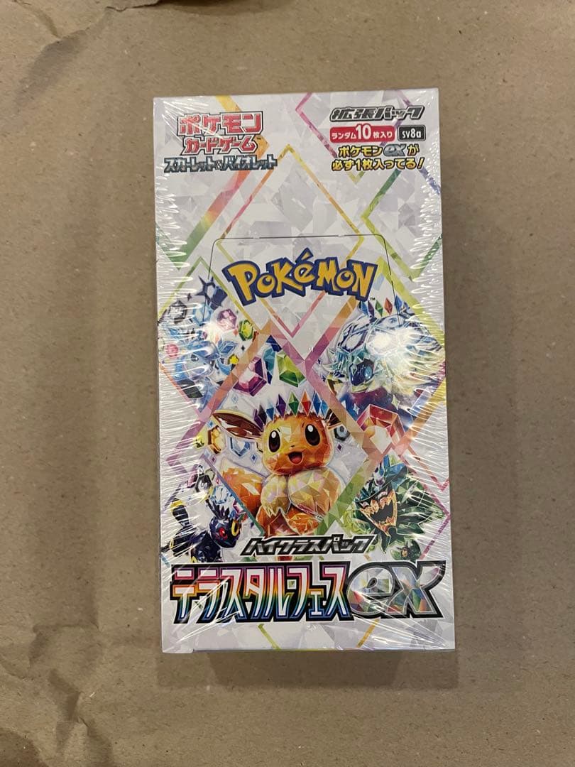 テラスタルフェス、トリプレットビート、クレイバースト、未来の一閃