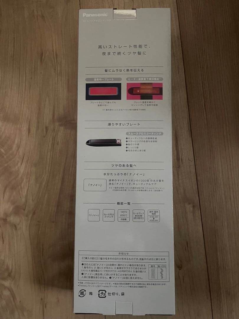 パナソニック ヘアーアイロン ストレート用 ナノケア スムースグロスコーティング