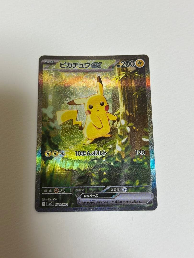 ピカチュウEX ポケモンカード スタートデッキ収録
