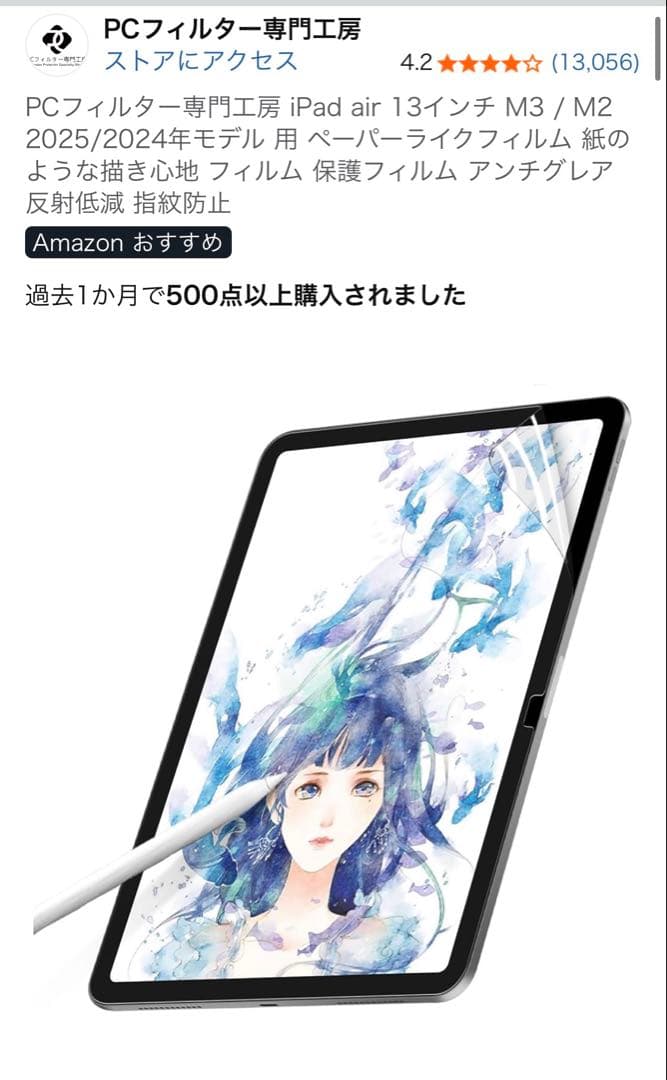 iPad Air 13インチ M2 128GB Wi-Fi purple