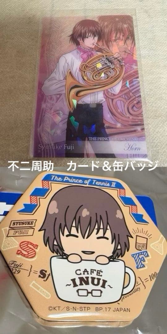 裕*様 【当時物】テニスの王子様　不二周助　シャイニングクリアカード　缶バッジ