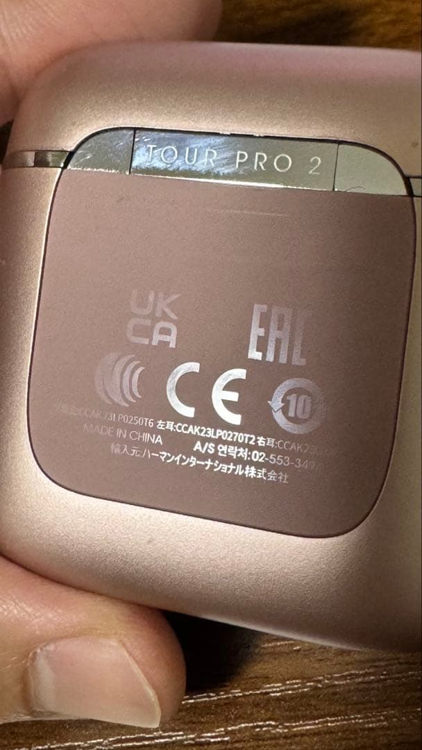 JBL TOUR PRO 2 聴色