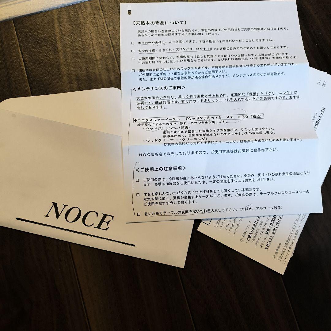 NOCE　ダイニングテーブル（正方形）