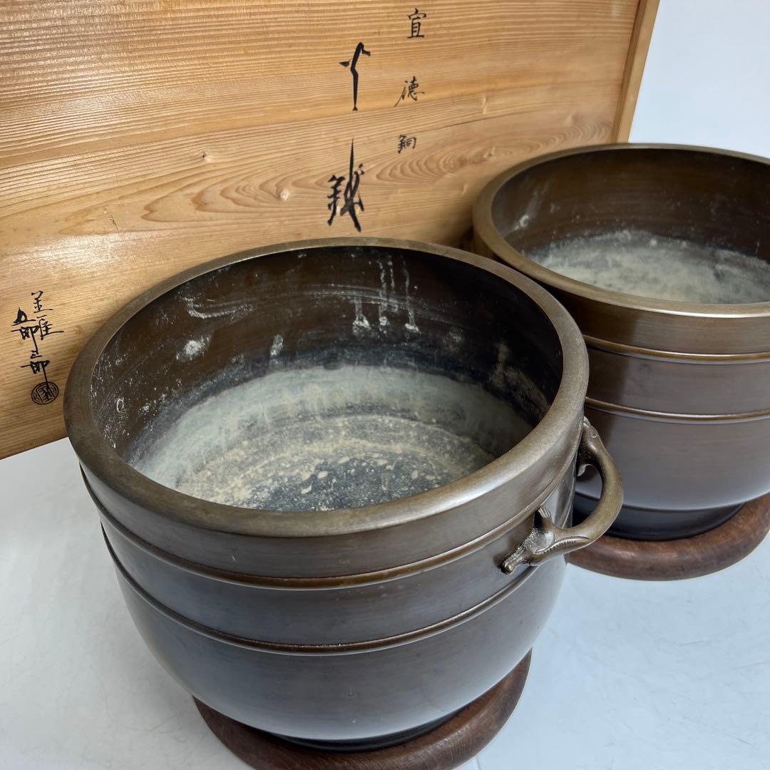 金谷五郎三郎　宣徳銅　火鉢一対　共箱　7504g 東Y8-0108①トヒチサ