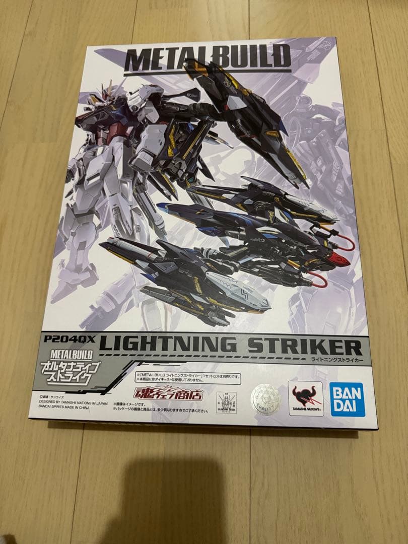 メタルビルド ライトニングストライカー+I.W.S.P セット