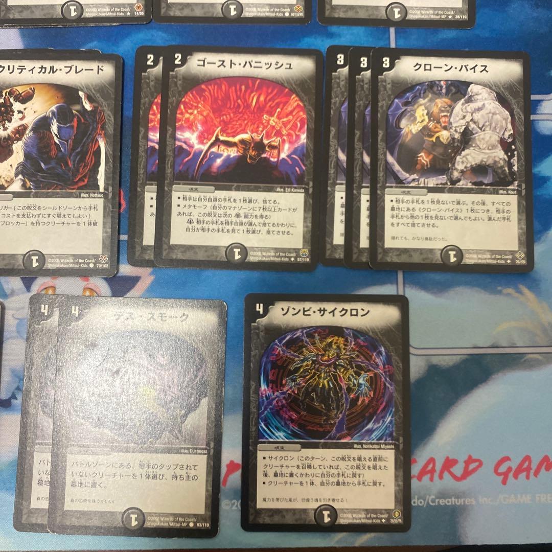 デュエルマスターズ 闇呪文　バラ売り