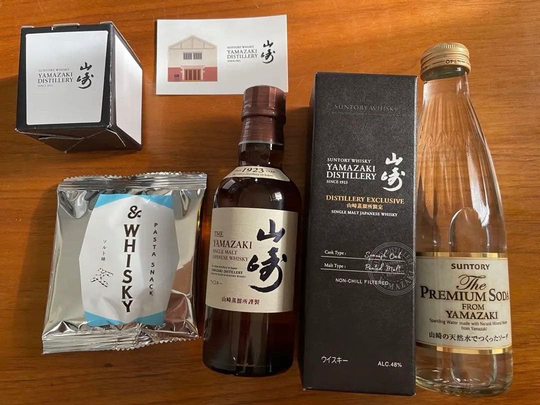 サントリー山崎蒸留所限定発売ウイスキー スパニッシュオーク樽スモーキー原酒セット