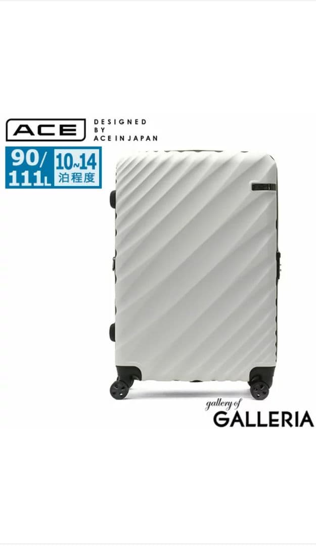 エース キャリー スーツ ケース 10〜14泊 90〜111L拡張 ライトグレー