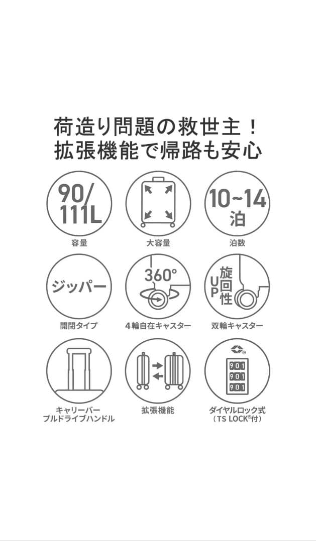 エース キャリー スーツ ケース 10〜14泊 90〜111L拡張 ライトグレー