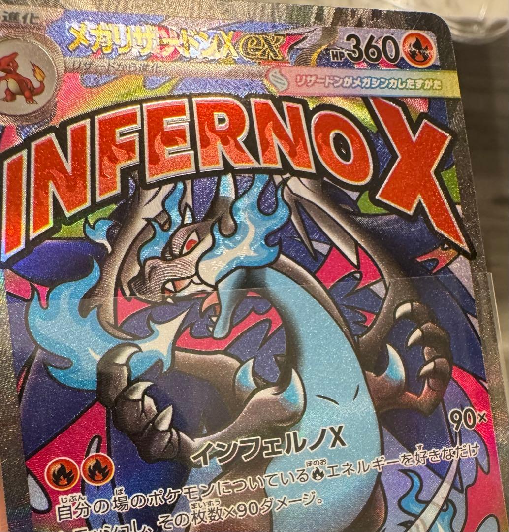 メガリザードンX ex メガカイリューex MA中国語箔押し エラーカード