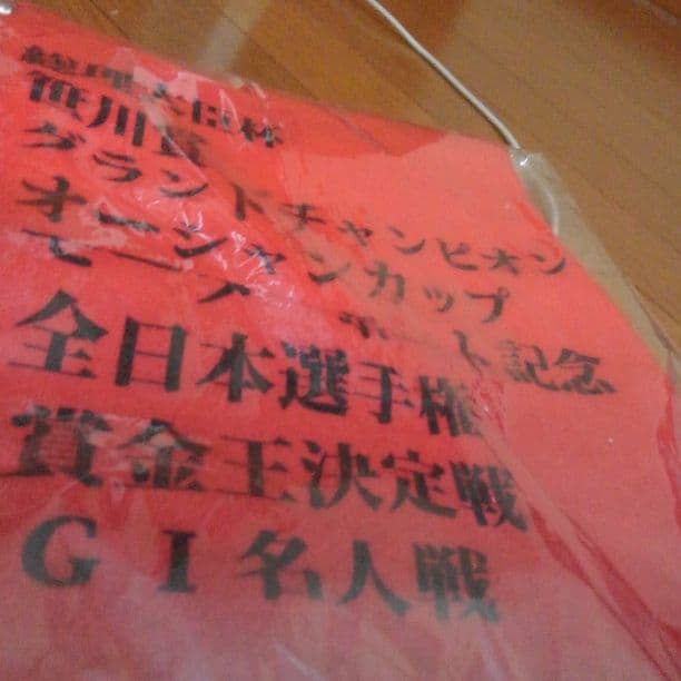 競艇ボートレースタオル