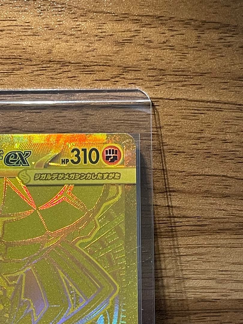 『美品』メガジガルデex MUR ムニキスゼロ