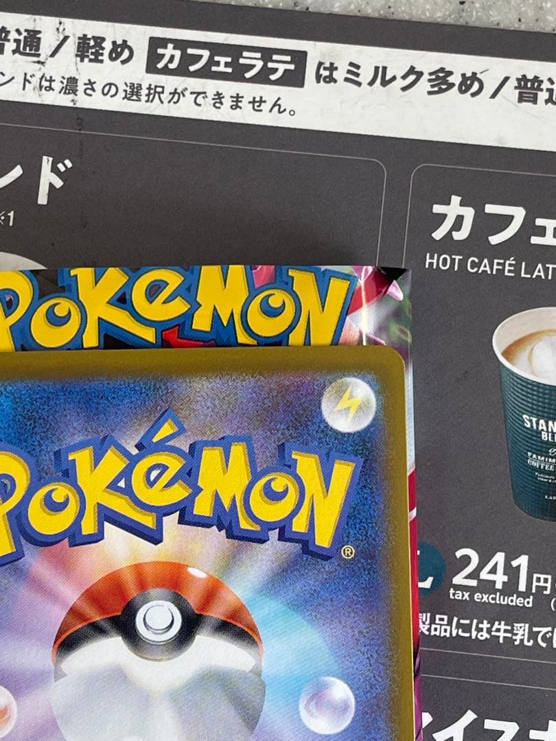 『美品』メガジガルデex MUR ムニキスゼロ