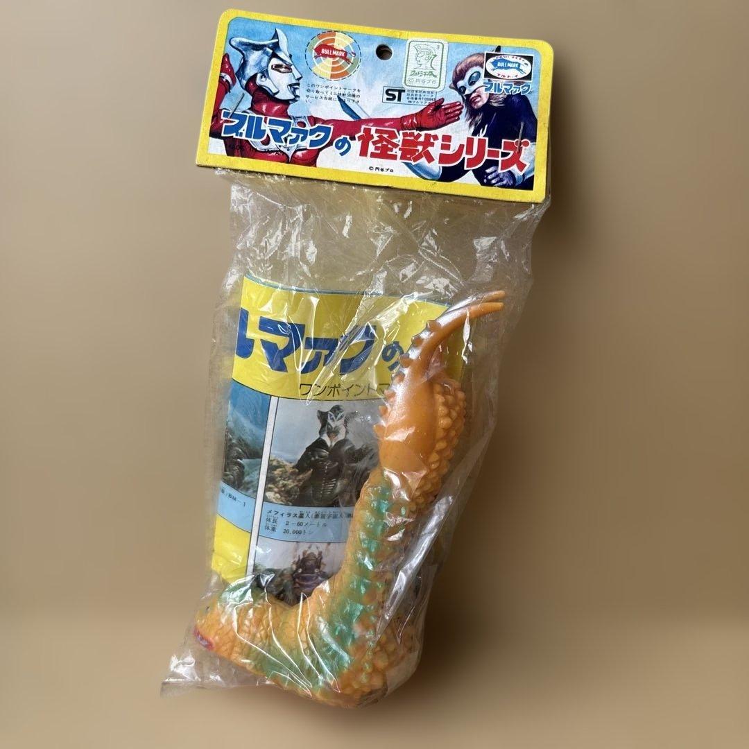 【未開封品】年代物 ブルマァクの怪獣シリーズ ツインテール ソフビ フィギュア