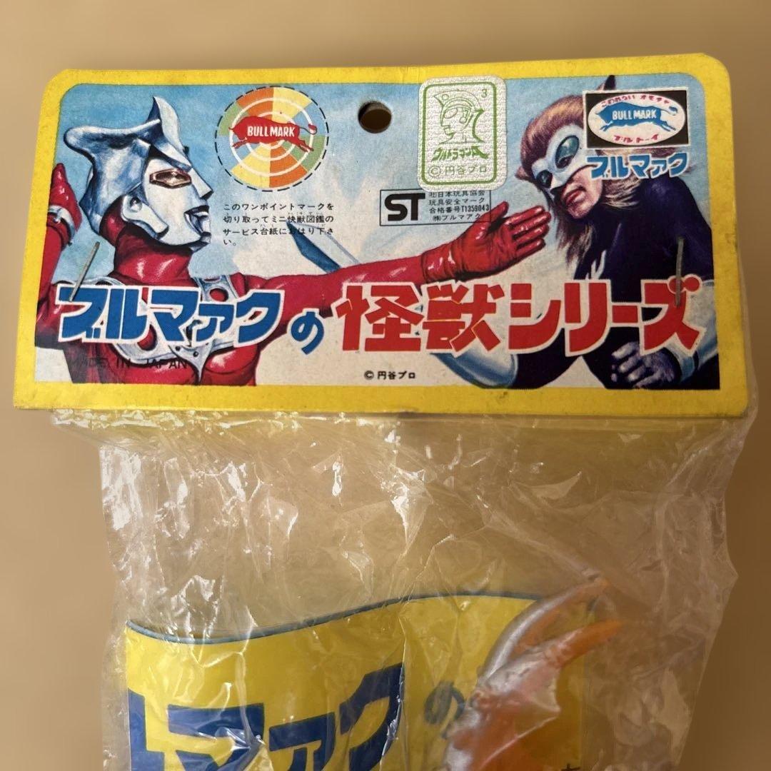 【未開封品】年代物 ブルマァクの怪獣シリーズ ツインテール ソフビ フィギュア