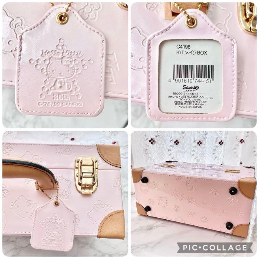 ❤️希少！ハローキティ メイクボックス 25th レトロ 収納 激レア 薔薇ピンク