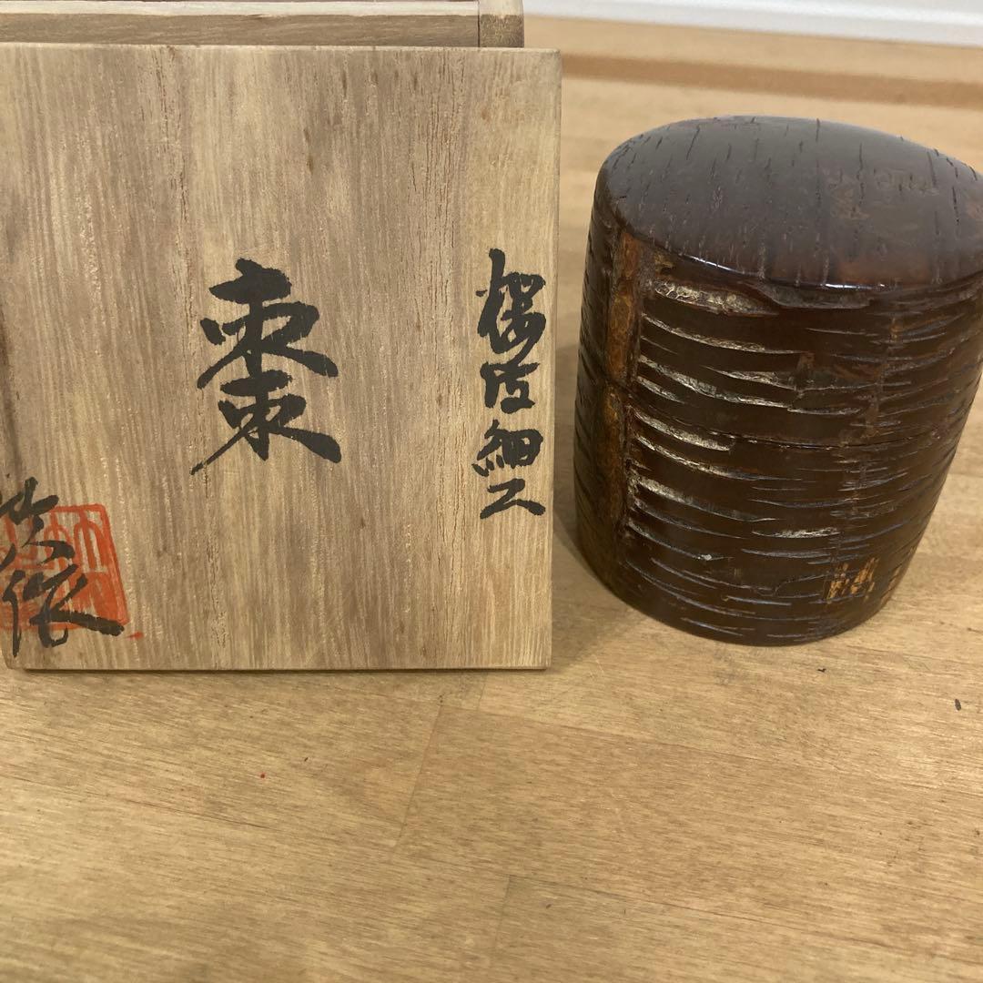 樺細工　棗　茶道具