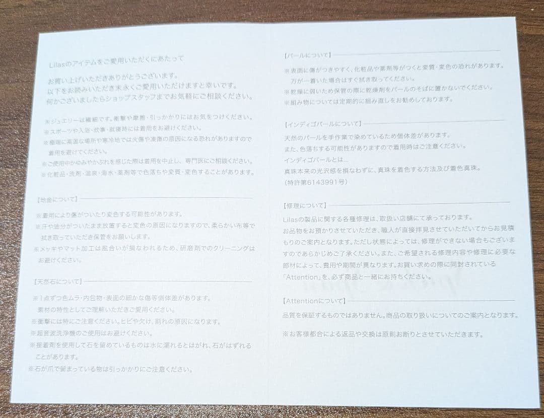 【ほぼ新品】Lilas リラ ラブラドライト 15号 大人気 完売