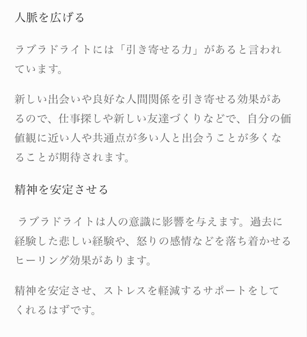 【ほぼ新品】Lilas リラ ラブラドライト 15号 大人気 完売