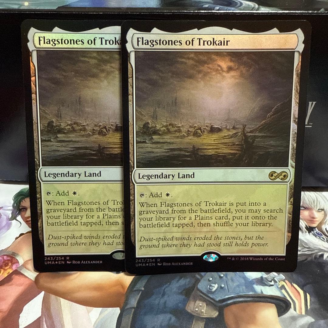 MTG トロウケアの敷石 英foil2枚