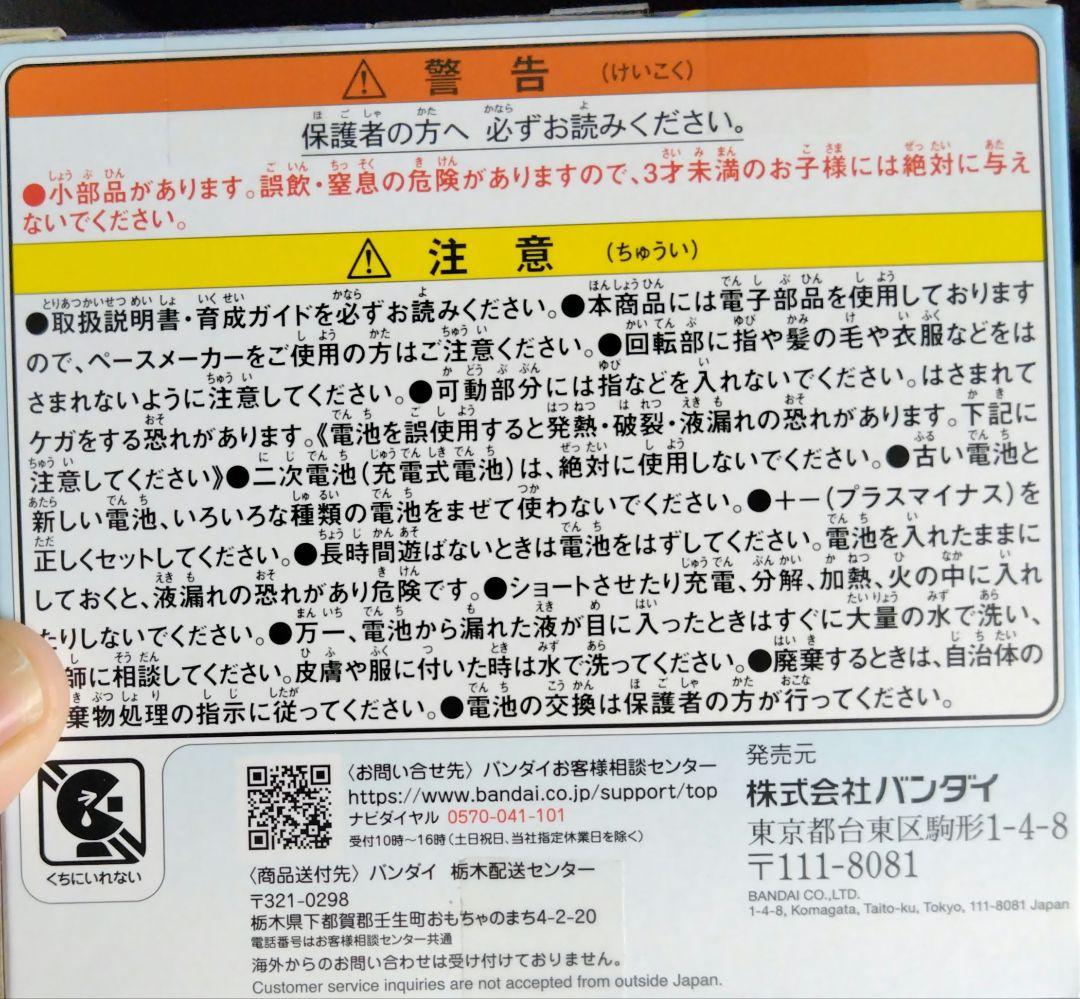 たまごっちパラダイス ブルーウォーター