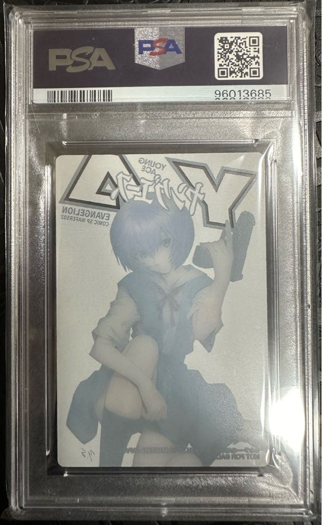 エヴァンゲリオン　psa 10 ウエハース　当選
