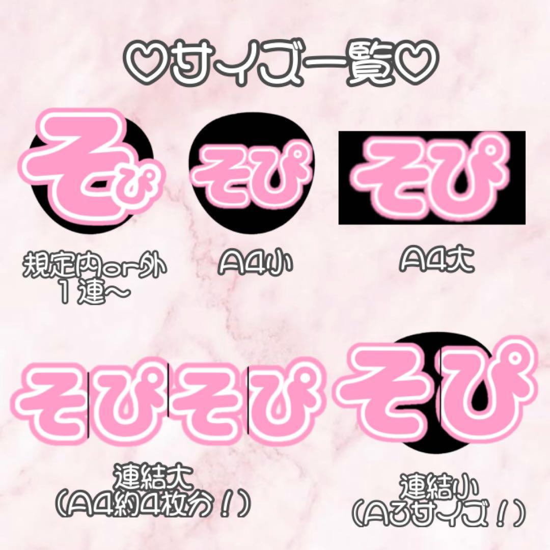 うちわ文字 ファンサうちわ 団扇屋さん うちわ屋さん オーダー ハングル