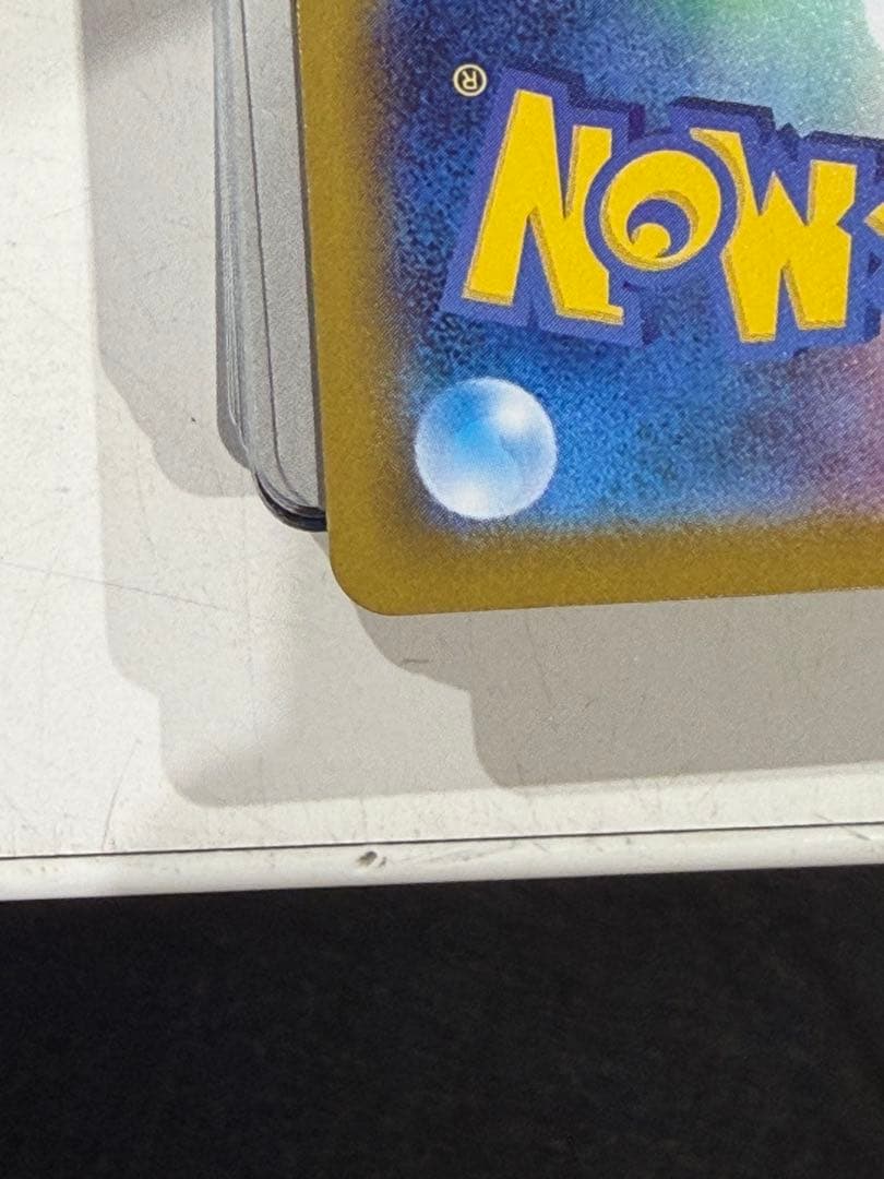 ポケモンカード リーリエの決心 SR 086/063おまけ