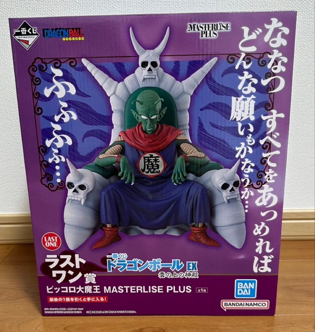 ドラゴンボール 一番くじ ピッコロ大魔王 ラストワン