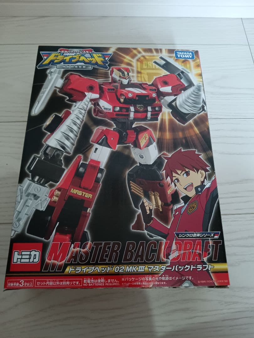ハイパーレスキュー ドライブヘッド 02 MKII ブレイブバックドラフト