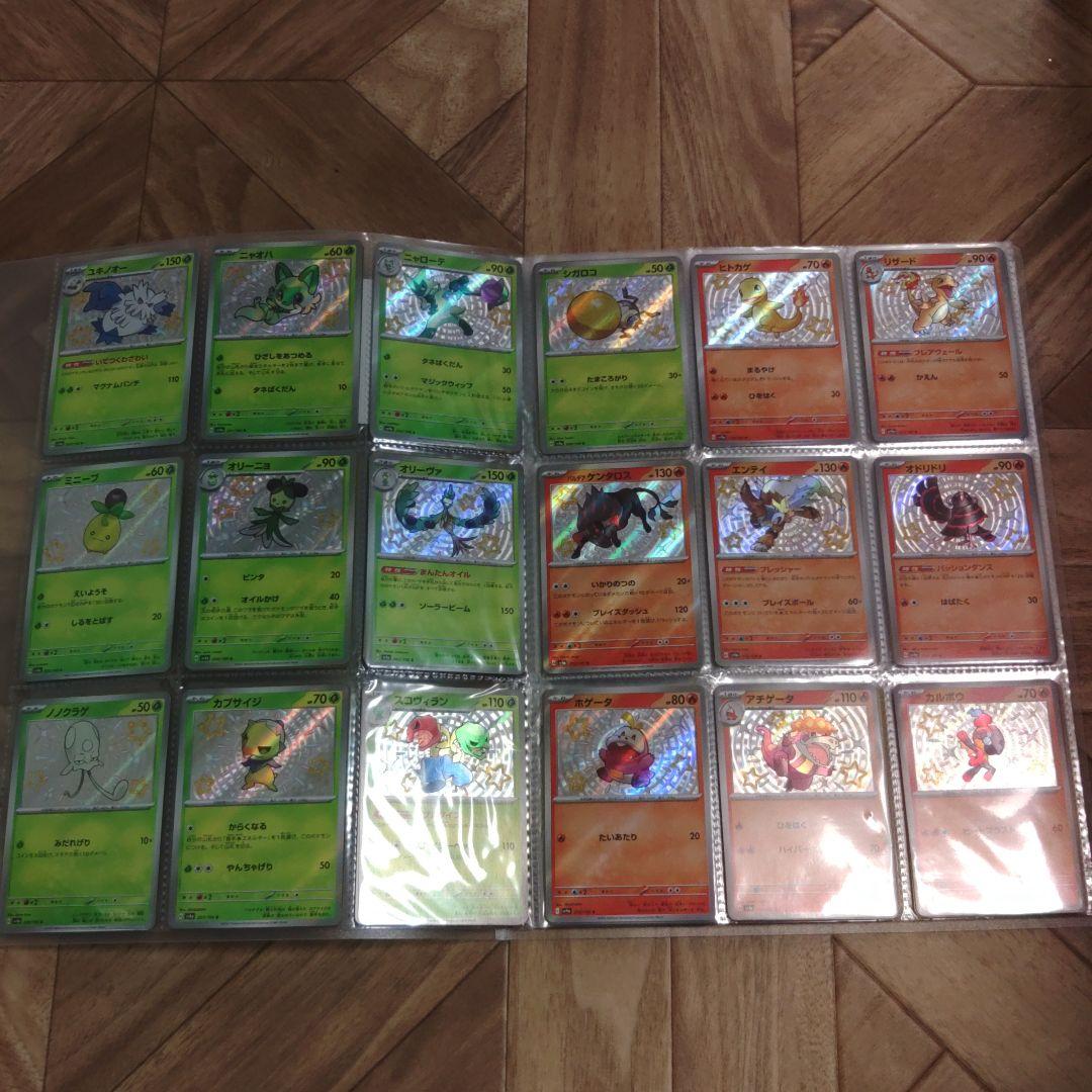 b*様 シャイニートレジャーex s 色違い 129枚 コンプ まとめ売り